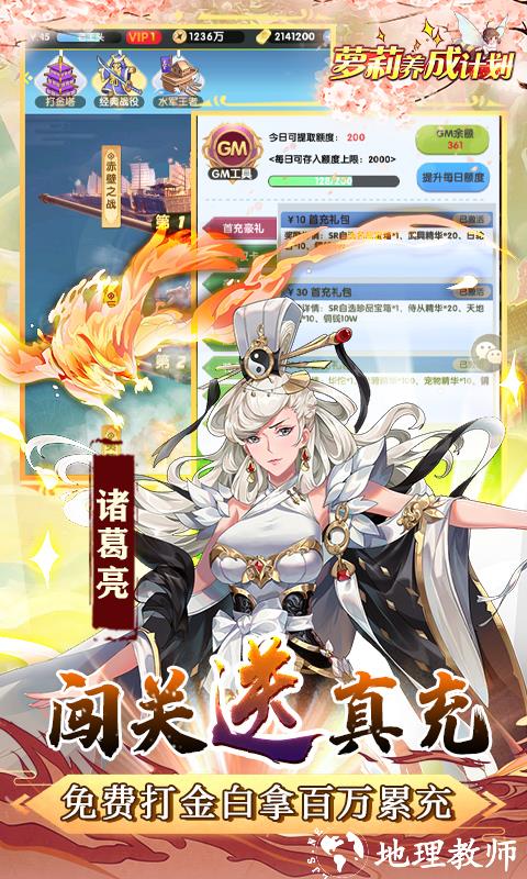 萝莉养成计划图片 4