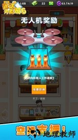 我送外卖贼6 v1.0 安卓版 2