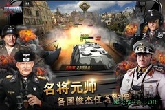 装甲联队onli-ne游戏 v10.0.0 安卓版 0