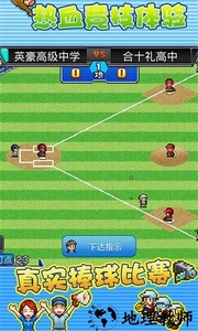 开罗游戏棒球物语 v3.00 安卓版 1
