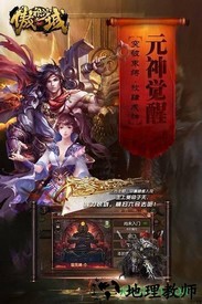 傲视沙城bt版 v3.7 安卓版 0