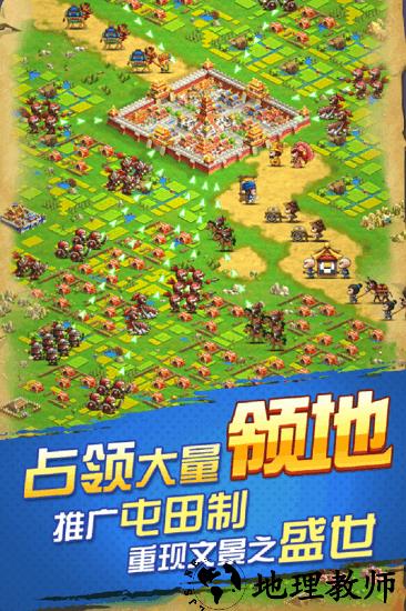 乐游三国 v1.1.0 安卓版 0