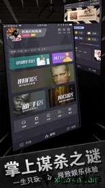 百变大侦探内测版 v3.16.0 安卓版 3
