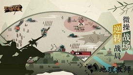 无悔华夏最新版 v3.3.56 安卓版 0