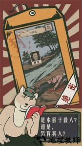 藏狐侦探游戏 v3.0 安卓版 3