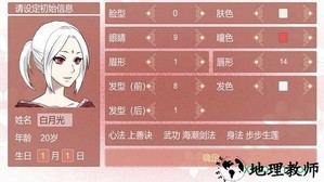 某某宗女修修炼手札游戏 v1.1 安卓版 2