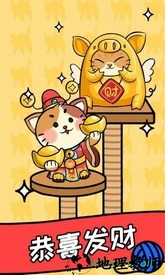 猫咪公寓手游 v1.0.7 安卓版 0