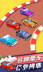 冒险赛车单机游戏 v1.0 安卓版 1