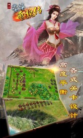 豪华曹魏传qq登录版 v1.0.5 安卓版 3