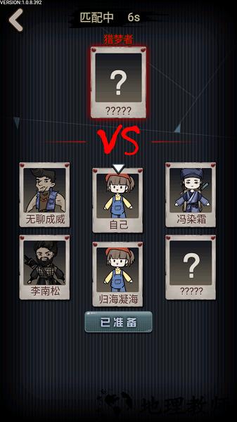 猎梦宿舍双人床免广告联机版 v1.0.8 安卓版 0