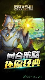 英雄无敌3手机版 v1.0.0 安卓版 1
