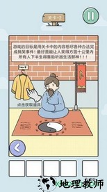 我心态崩了游戏 v1.0 安卓版 1