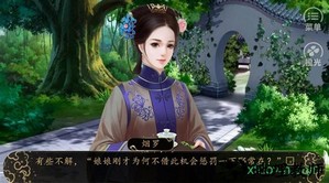 橙光贵妃难为游戏 v3.1 安卓版 0