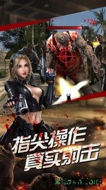 致命尸潮金币变态版 v1.0.1 安卓版 2