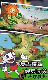 茶杯头向前冲小游戏 v1.5 安卓版 0