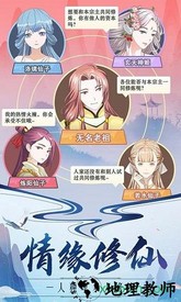掌门来修仙手游 v1.3 安卓版 3
