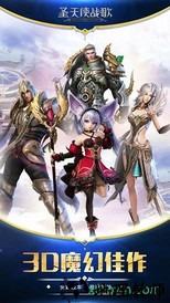 圣天使战歌九游版 v1.4005.16324 安卓版 0
