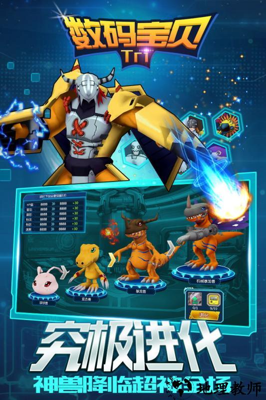 数码宝贝tri官方正版 v1.3.0 安卓免费版 2