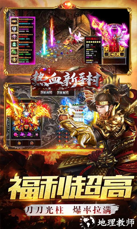 热血新手村图片 4