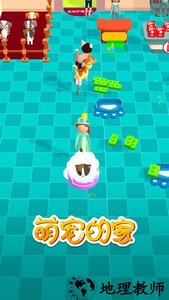 萌宠的家游戏 v1.0.0 安卓版 3