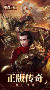 荣耀之怒手机版 v1.0.0 安卓版 1