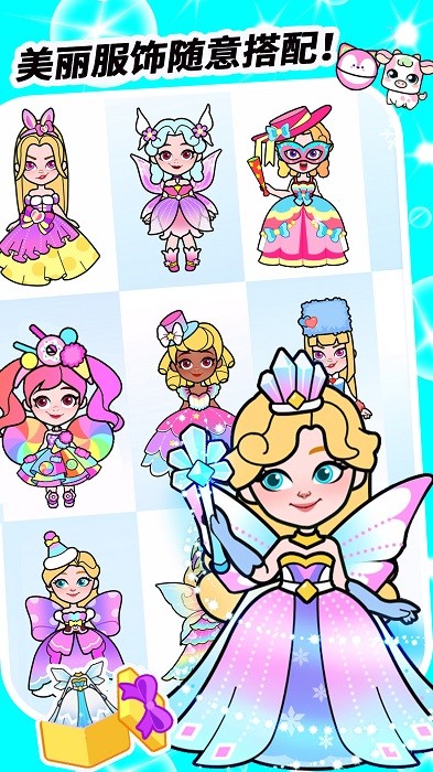 最美芭比娃娃游戏 v1.8 安卓版 3