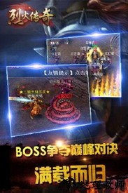 烈火传奇九游手机版 v1.0.4 安卓版 0
