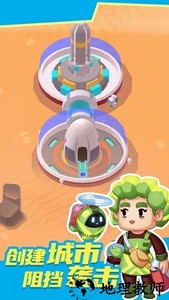 太空漫游游戏 v2.6.7 安卓版 1