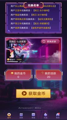 v10玩家领取皮肤正版 v1.0.0.4 安卓版 3
