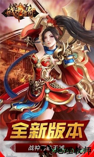 霆锋传奇之战神风云 v2.0 安卓版 0