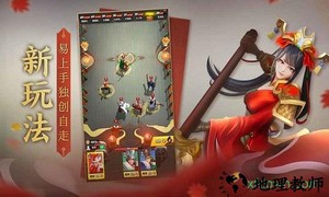 战三国八阵奇谋网易版手游 v1.705.0.13 安卓版 3