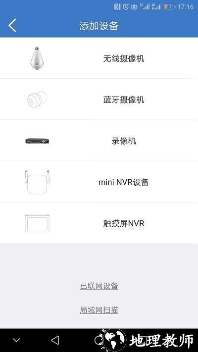 霸天安云摄像头官方版 v3.6.6 安卓最新版本 1