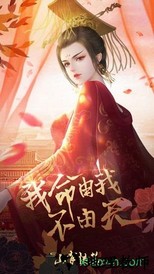 山有扶苏九游版 v1.0.23 安卓版 2