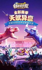 我的恐龙最新版 v4.5.1 安卓版 0