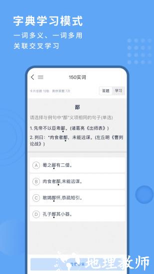 深度文言文 v2.0.120 安卓版 2
