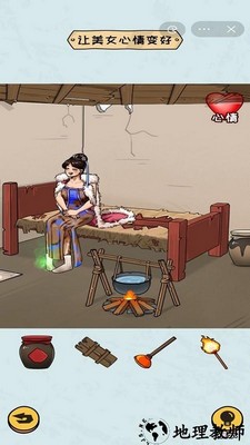 欢乐大挑战破屋取暖 v1.1 安卓版 2