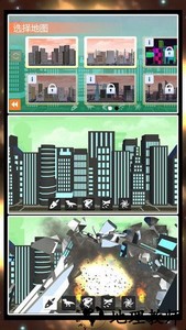 模拟星球破坏2最新版 v1.0.3 安卓版 3