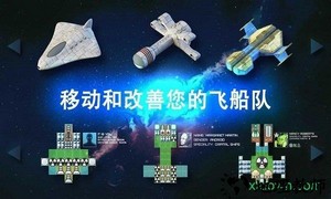 黑洞表面边界游戏(Event Horizon - Frontier) v2.5.4 安卓版 0