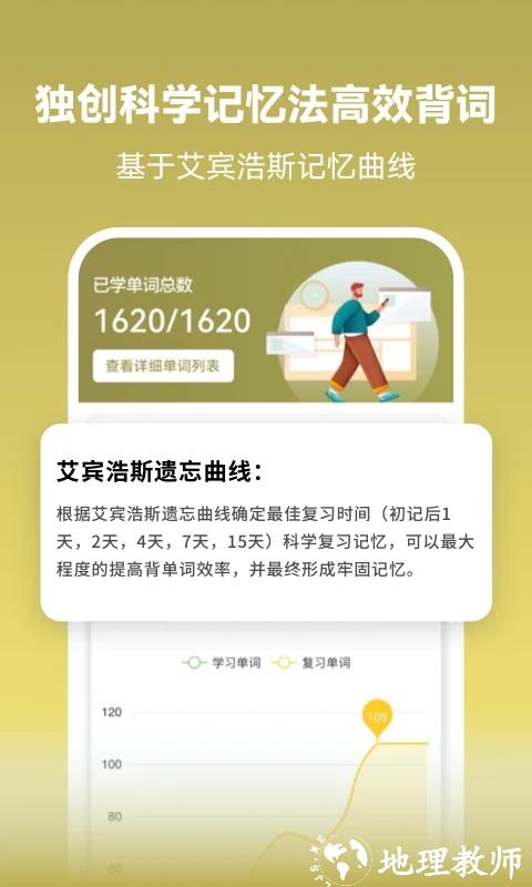莱特阿拉伯语学习app v2.1.7 安卓版 2
