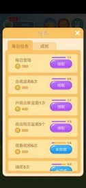 阳光金币屋赚钱版 v3.3.01 安卓最新版 1