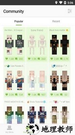 我的世界皮肤制作器手机版 v6.3.7 安卓免费版 2