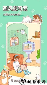 美拉养成日记手机版 v1.0.2 安卓版 0