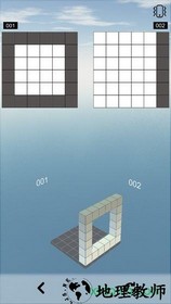 空间想象力 v0.3 安卓版 2