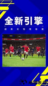 实况足球2020网易版 v4.6.0 安卓版 1