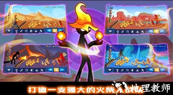 火柴人战争王权手机版 v1.3 安卓版 1