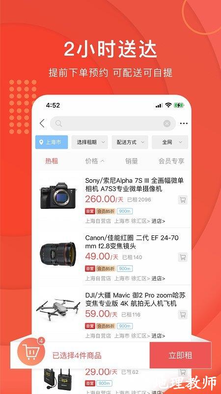 咔么租赁app平台 v3.0.7 安卓最新版 0