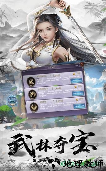 九州剑侠录 v5.9.0 安卓版 2
