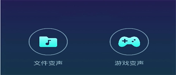 免费实时变声器软件哪个好用_免费实时变声器软件推荐