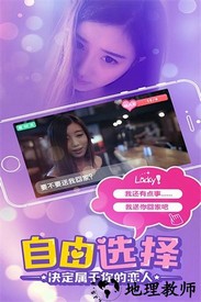 心动女友手游 v1.1 安卓版 2