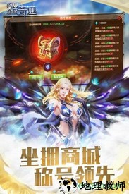全民奇迹折扣客户端 v14.0.1 安卓版 3